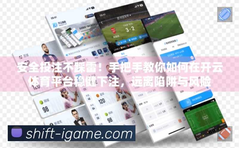 爱游戏速度价值